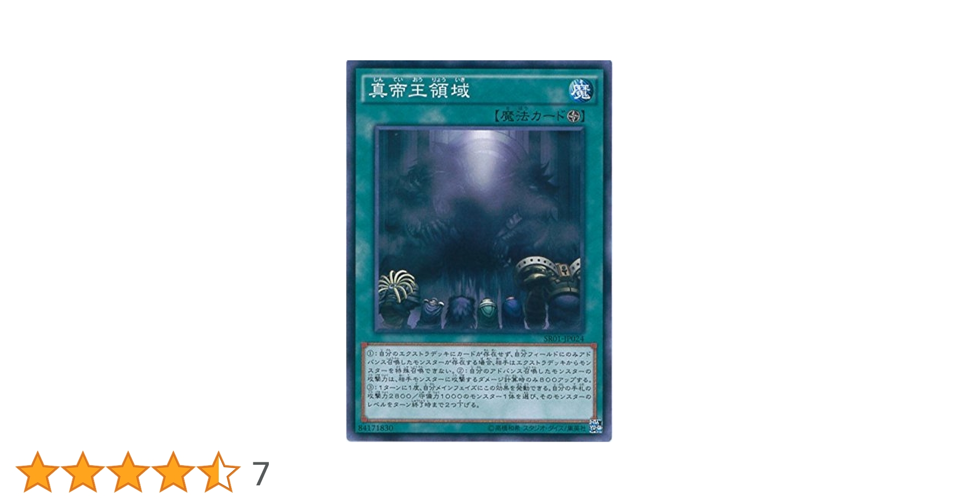 Amazon.co.jp: 遊戯王OCG 真帝王領域 ノーマル SR01-JP024